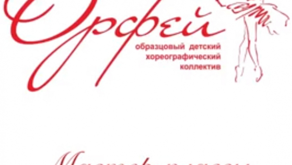 Веселый танец с предметом «Волшебная лента»